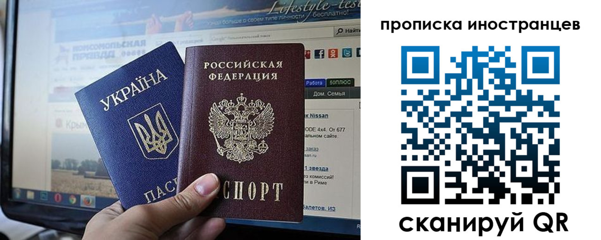 прописка регистрация в Черногорске