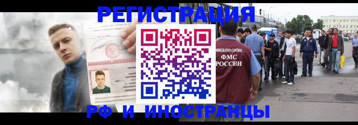 временная регистрация собственник в Черногорске