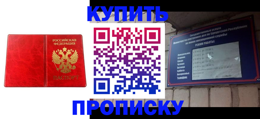 найти адрес прописки в Черногорске