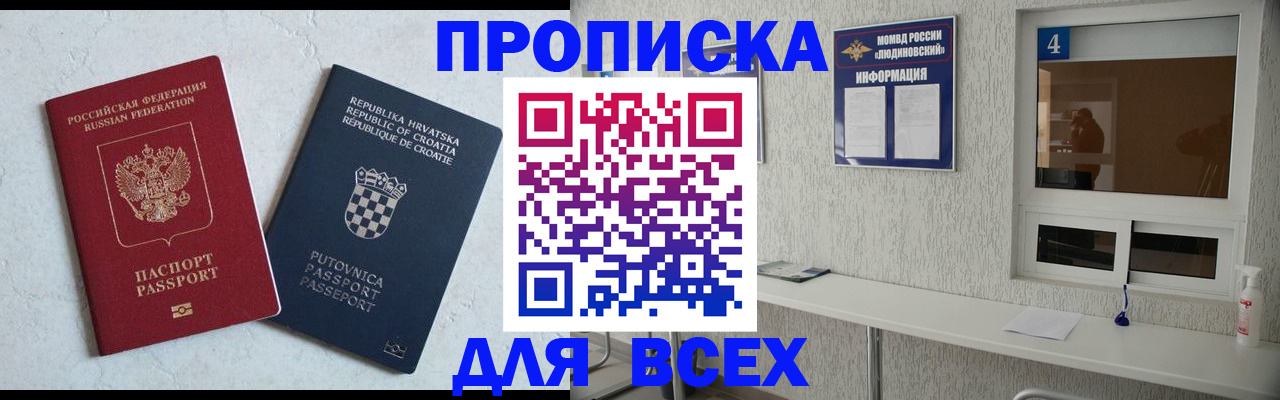 временная регистрация госуслуги в Черногорске